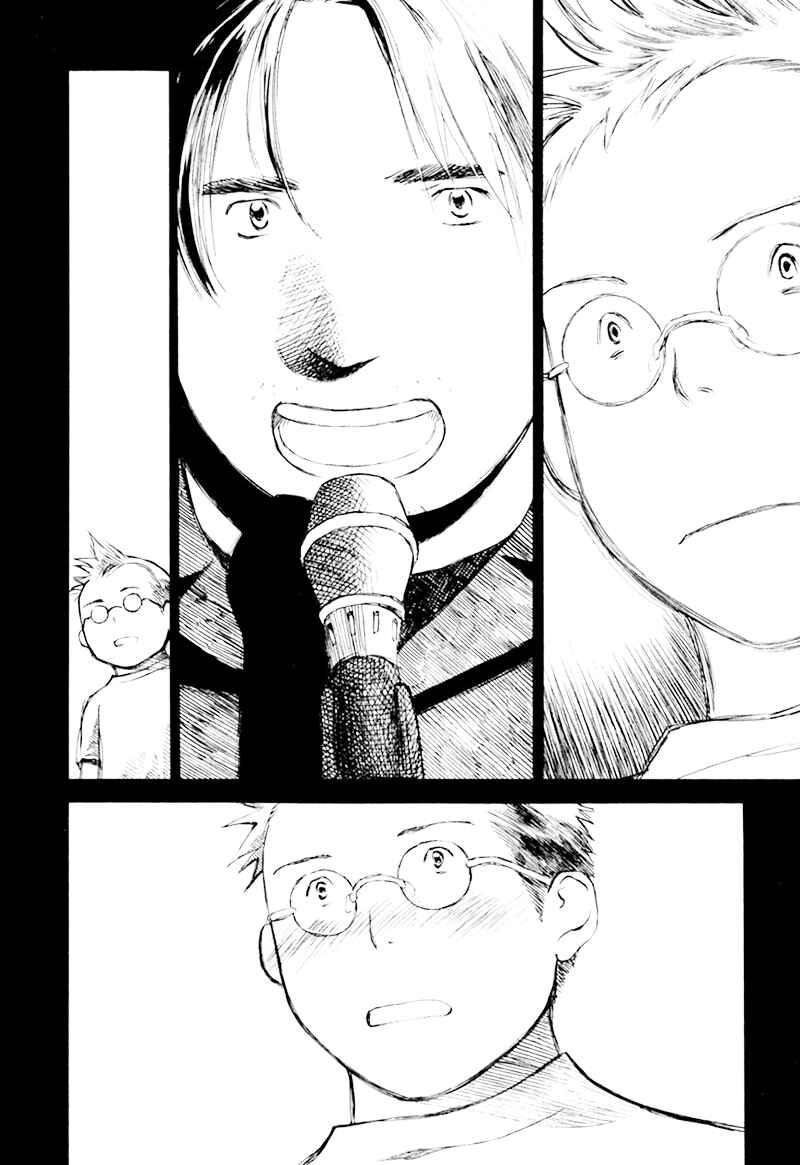 Page 28 Chapter 5 Mizu no Iro, Gin no Tsuki