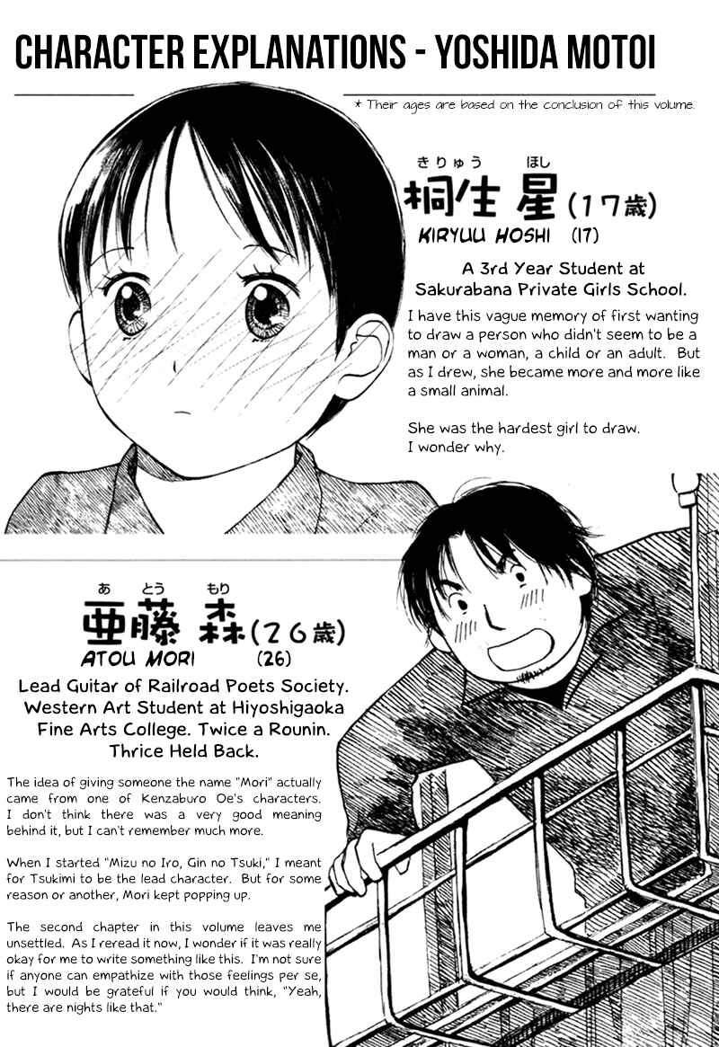Page 44 Chapter 5 Mizu no Iro, Gin no Tsuki