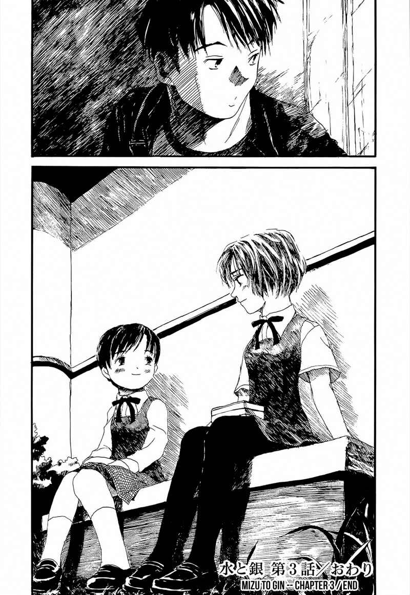 Page 44 Chapter 3 Mizu no Iro, Gin no Tsuki