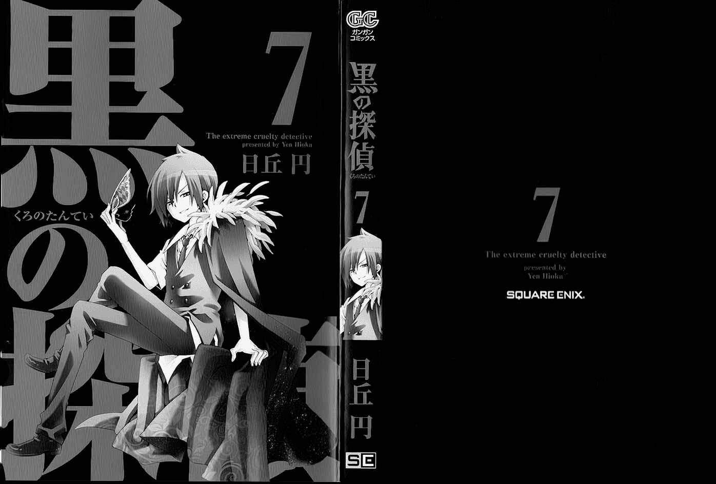 Page 3 Chapter 26 Kuro no Tantei