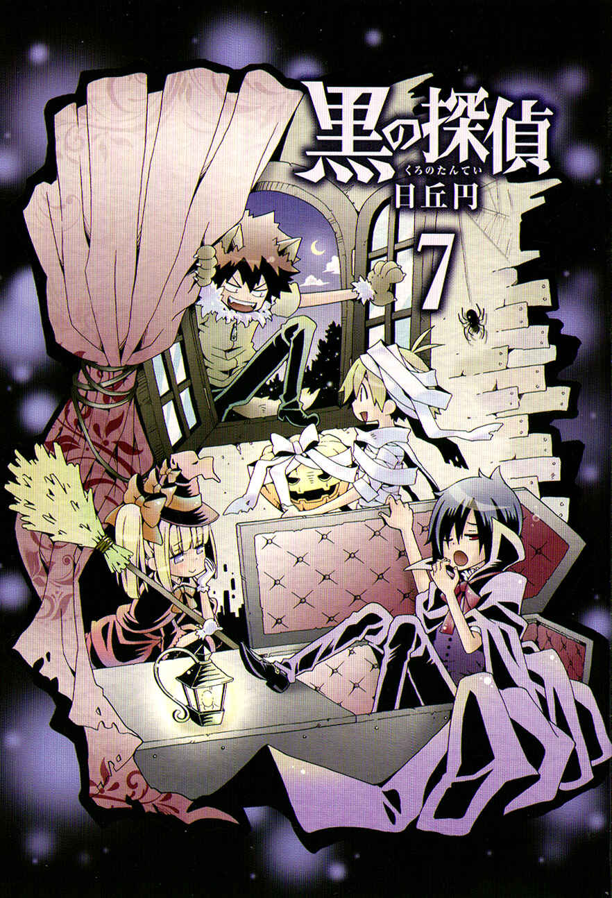 Page 4 Chapter 26 Kuro no Tantei