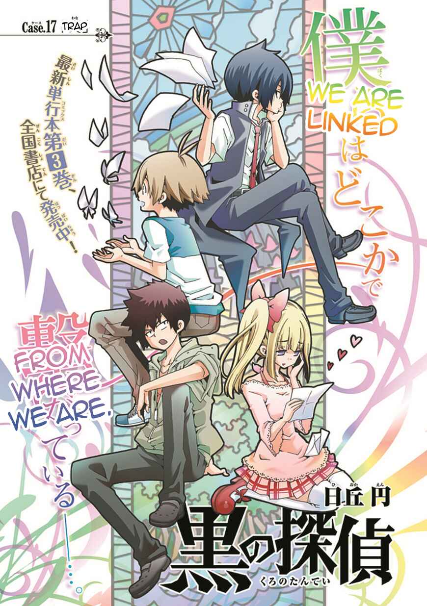 Page 2 Chapter 17 Kuro no Tantei