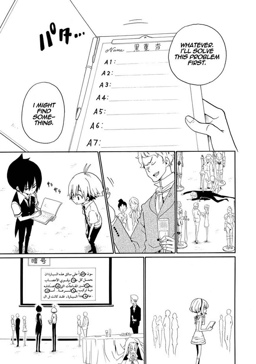 Page 12 Chapter 20 Kuro no Tantei
