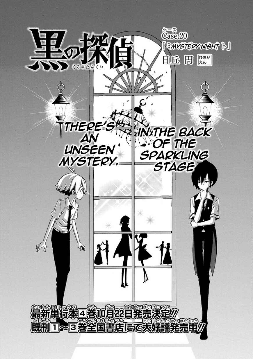 Page 3 Chapter 20 Kuro no Tantei