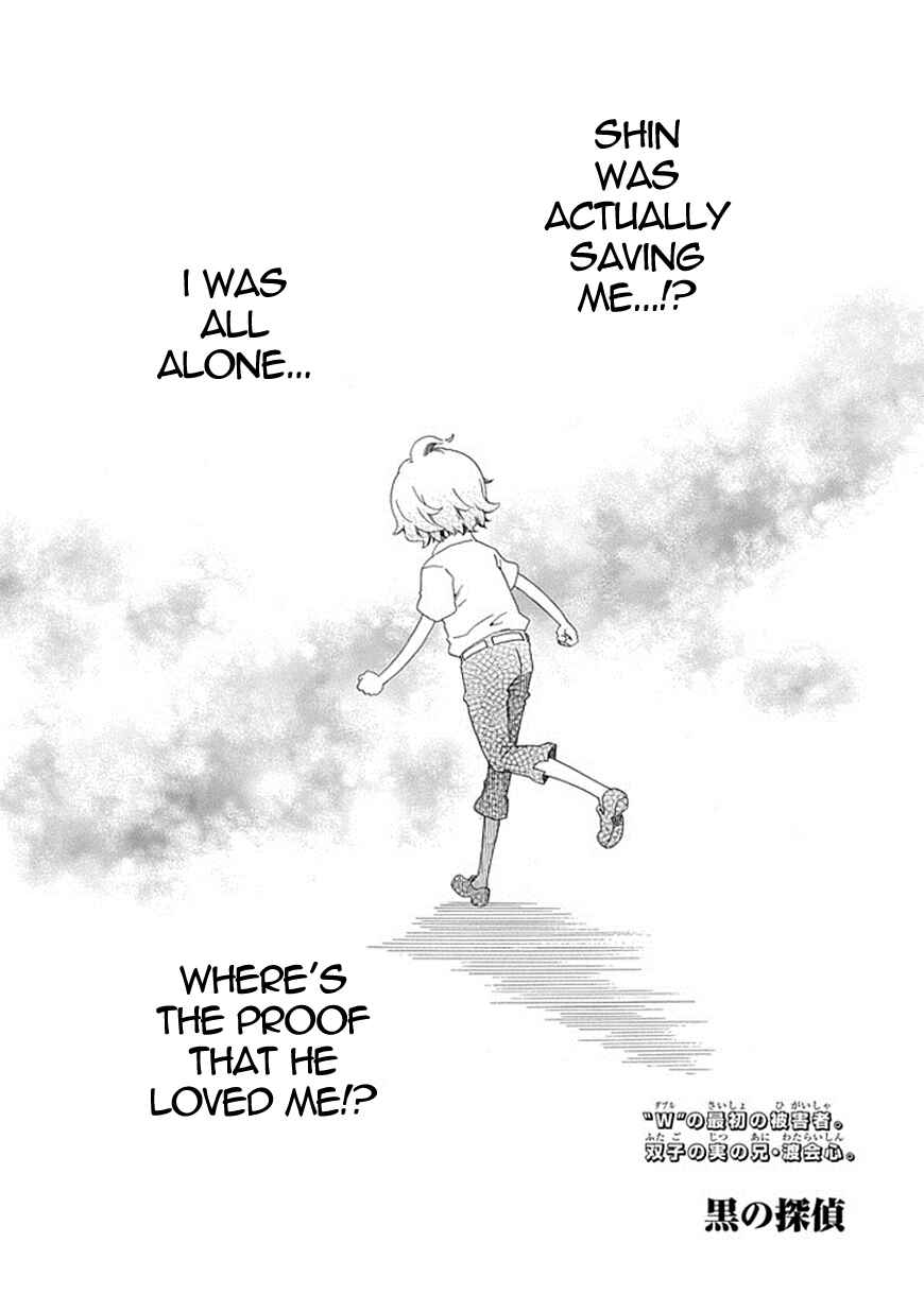 Page 3 Chapter 18 Kuro no Tantei