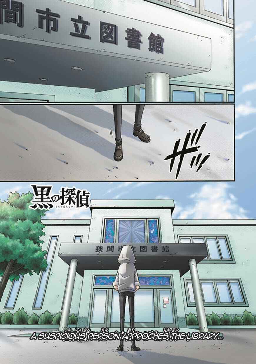 Page 1 Chapter 8 Kuro no Tantei