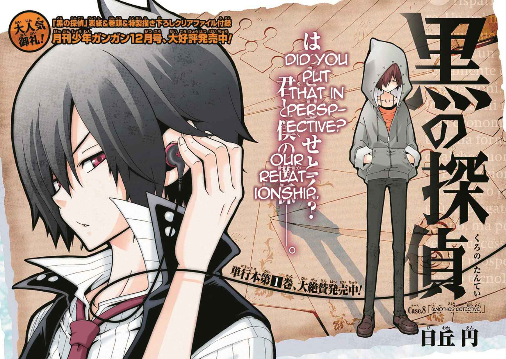 Page 4 Chapter 8 Kuro no Tantei