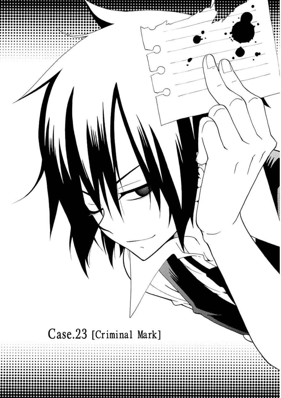 Page 4 Chapter 23 Kuro no Tantei