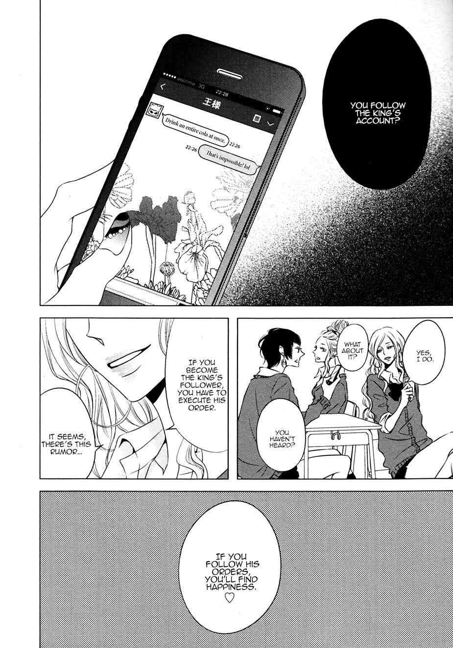 Page 3 Chapter 5 Otokonoko no Koto wa Nani mo Shiranai