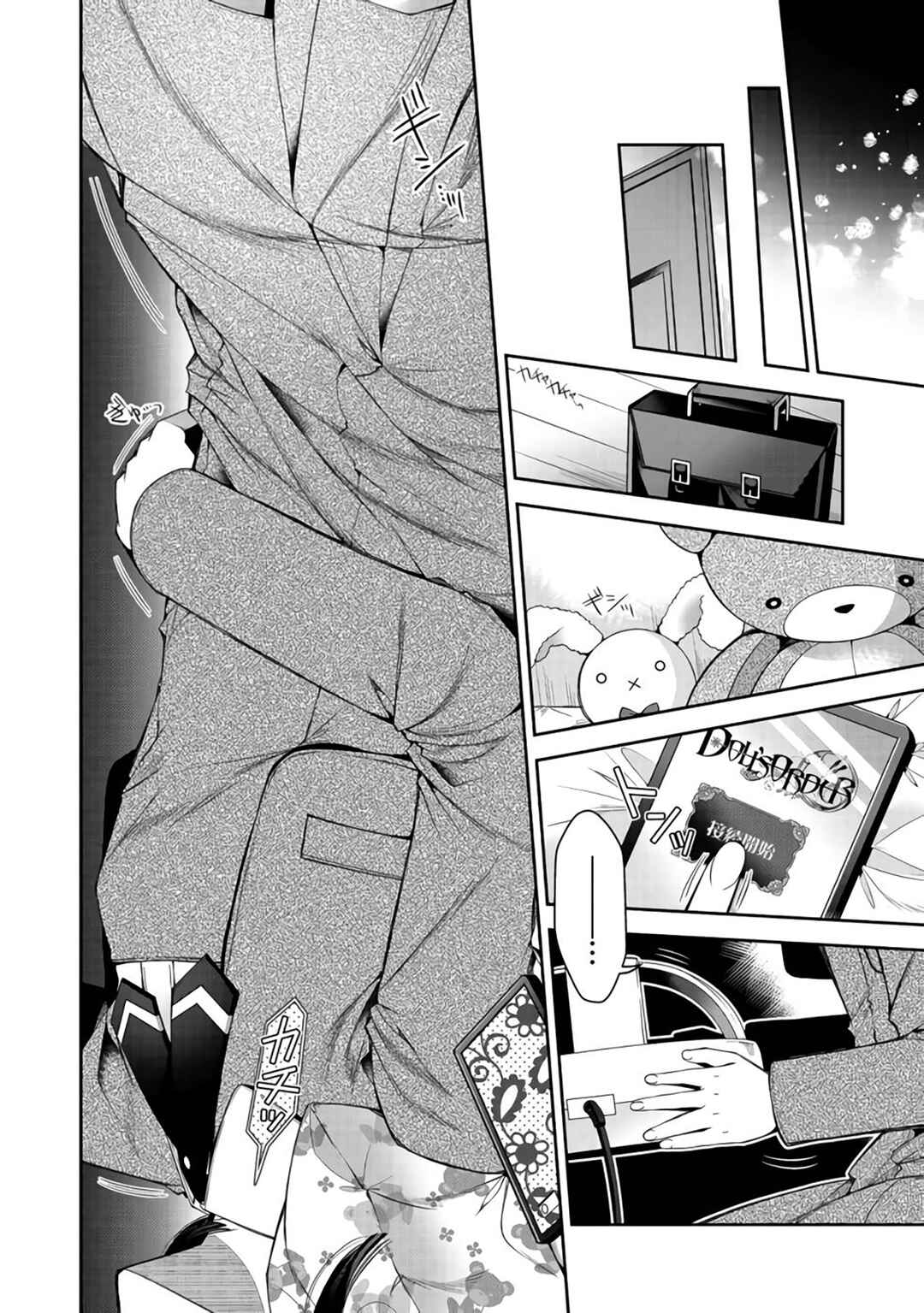 Page 25 Chapter 9 Retire Shita Ningyoushi no MMO Kikou Jojishi
