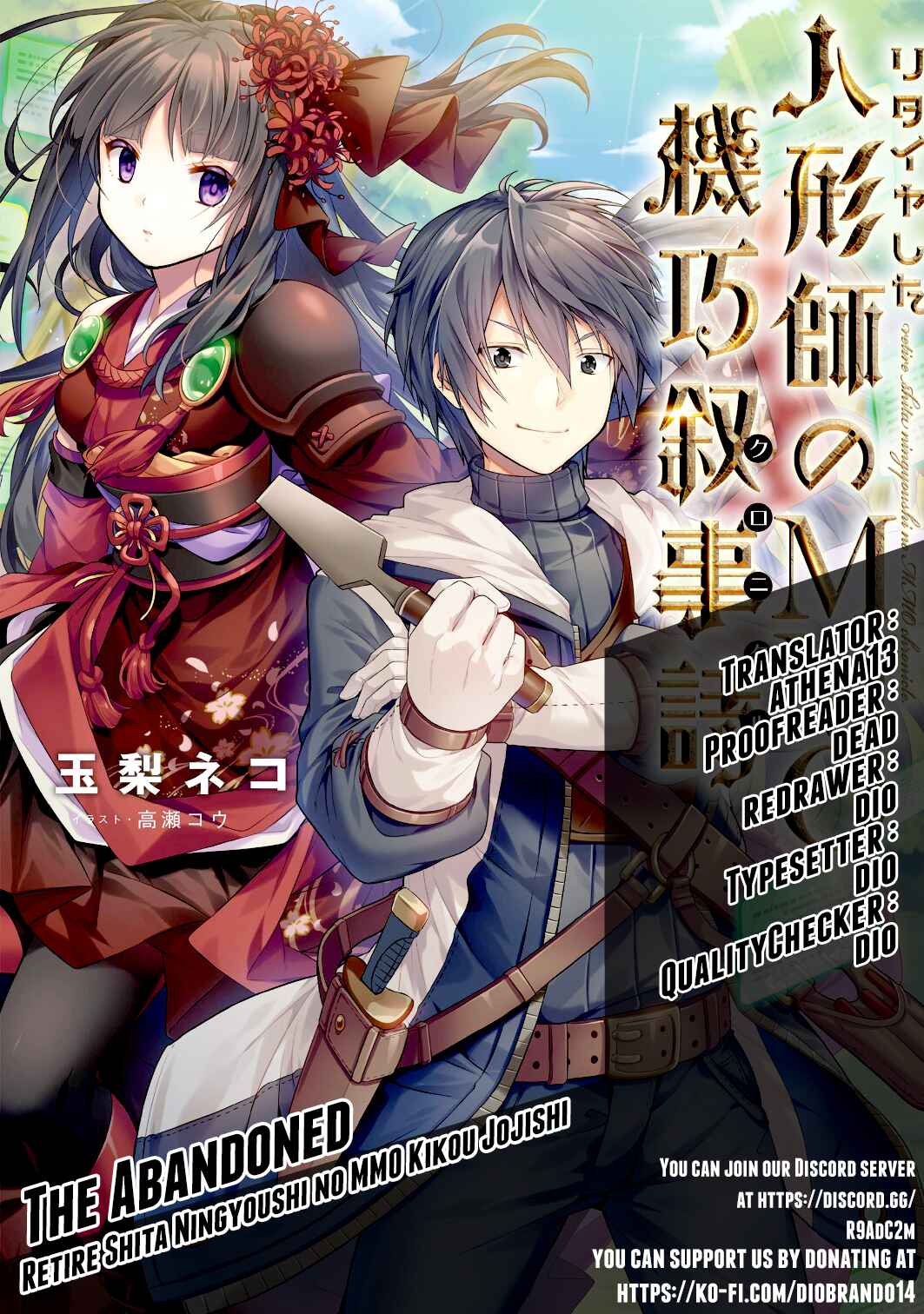 Page 1 Chapter 2 Retire Shita Ningyoushi no MMO Kikou Jojishi