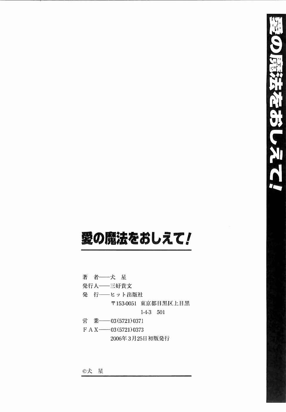 Page 14 Chapter 8.5 Aino Mahou Wo Oshiete