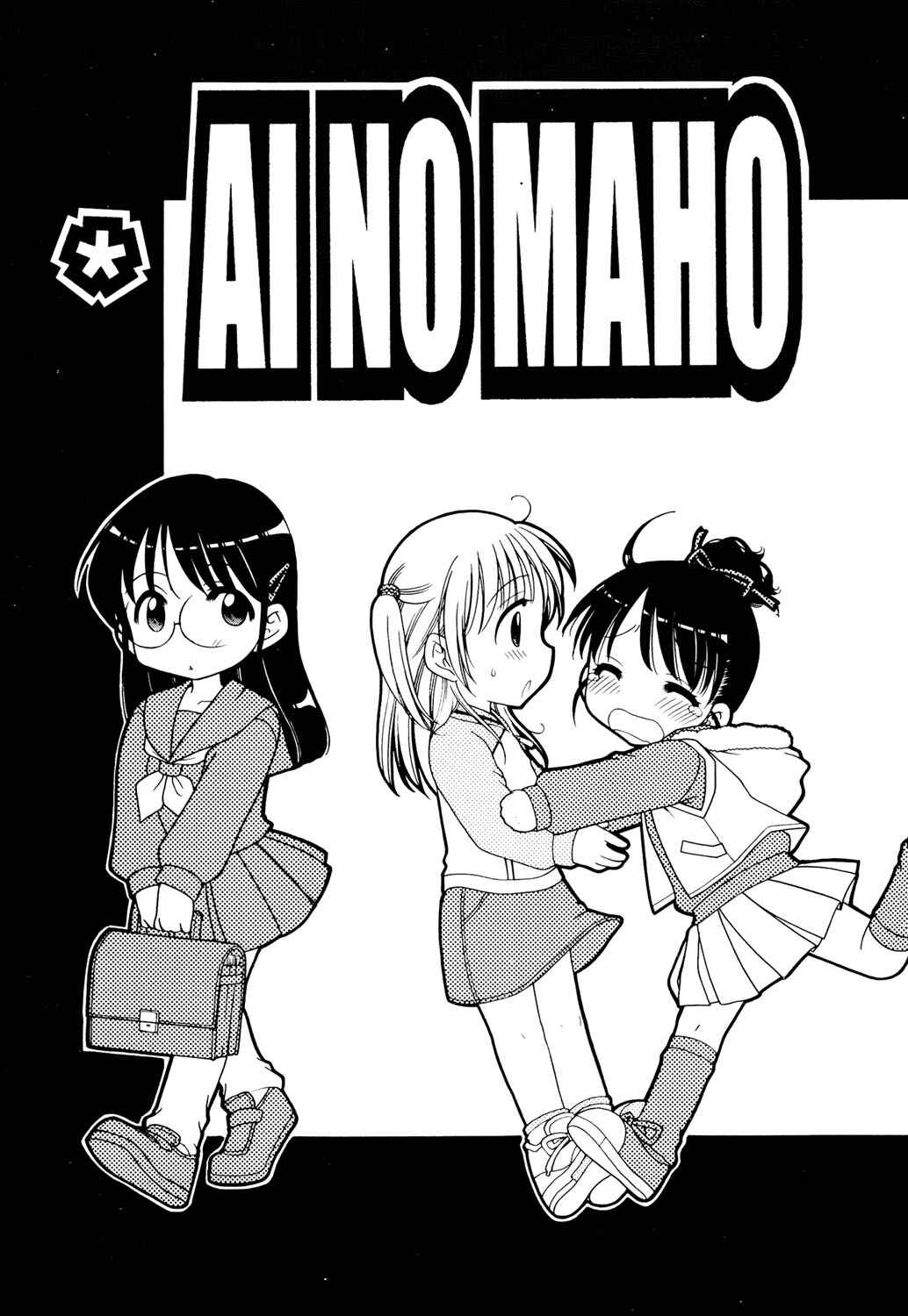 Page 3 Chapter 8.5 Aino Mahou Wo Oshiete