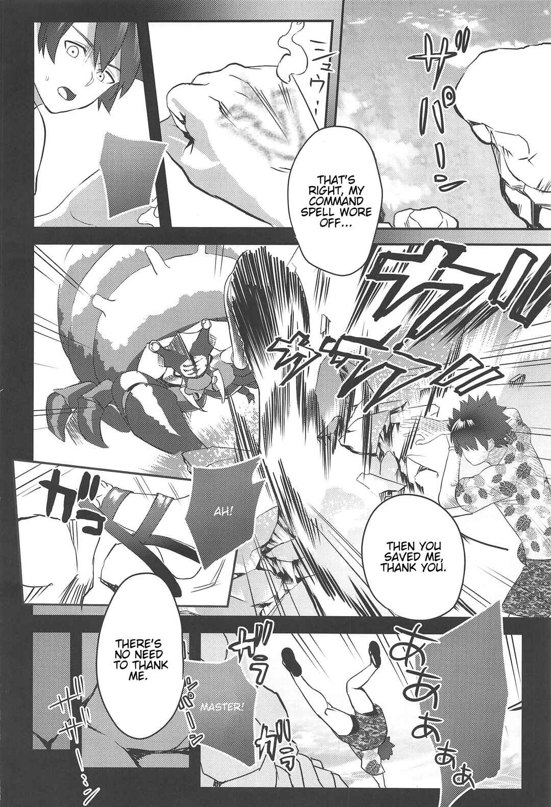 Page 3 Chapter Unknown_0854 Fate/Grand Order - Anata wa Watashi no Lifesaver (Doujinshi)