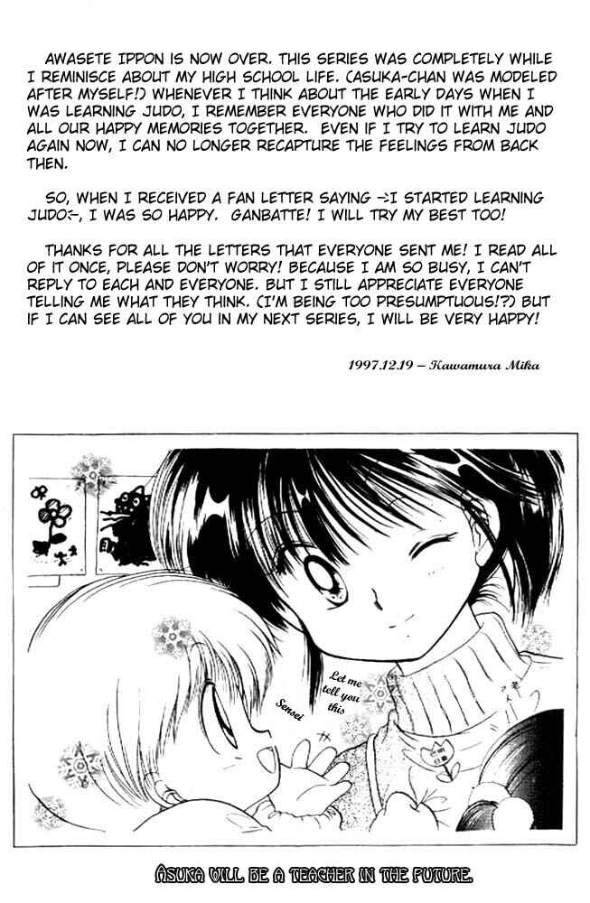 Page 32 Chapter 13 Awasete Ippon!