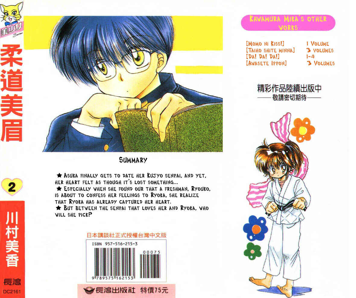Page 2 Chapter 6 Awasete Ippon!