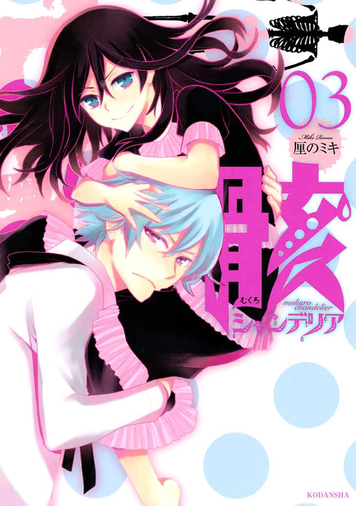 Page 3 Chapter 11 Mukuro Chandelier