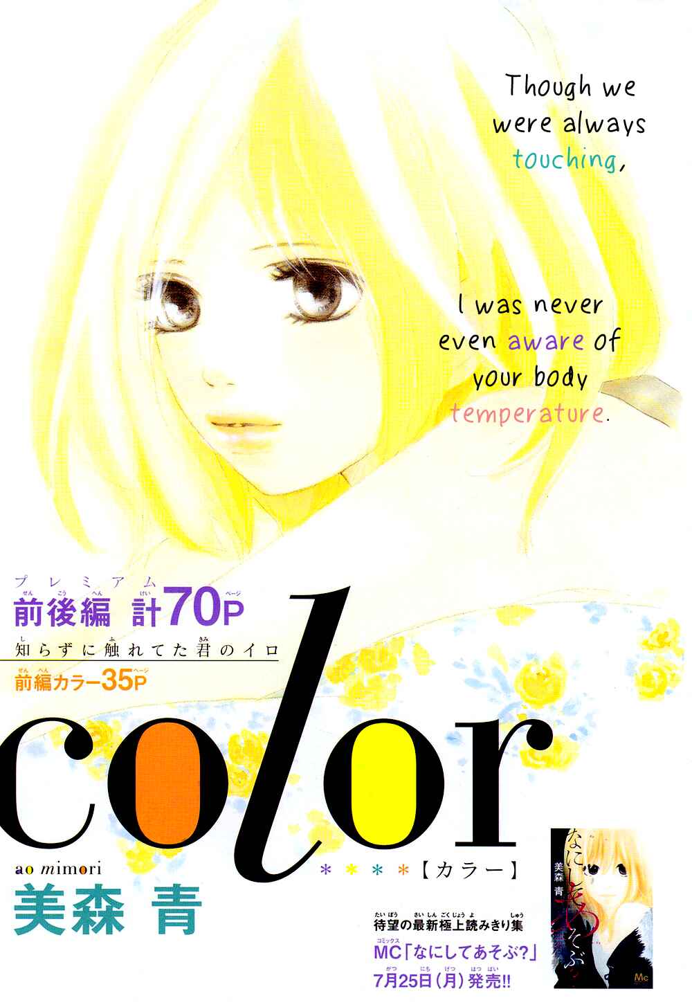 Page 3 Chapter 0.1 Color