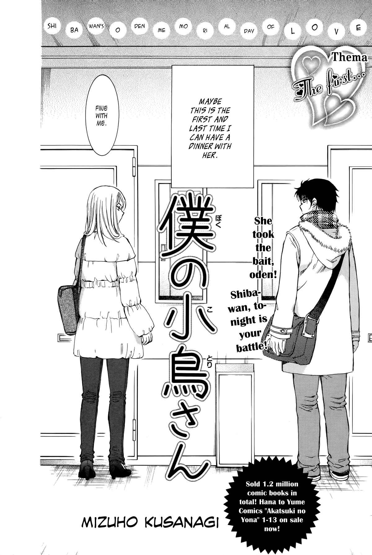Page 4 Chapter Unknown_52cd Boku no Kotori-san
