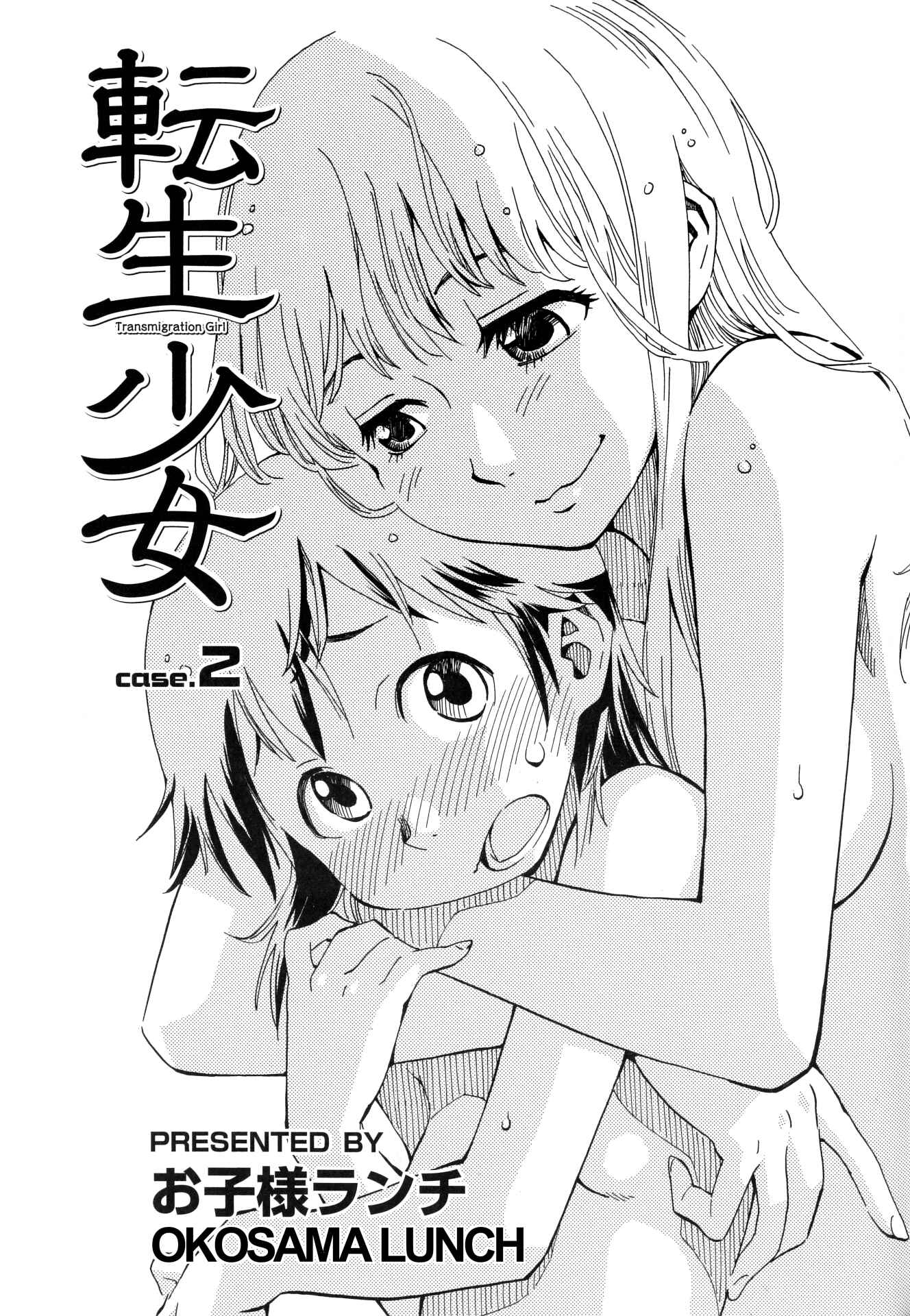 Page 5 Chapter 2 Tensei Shoujo Zukan