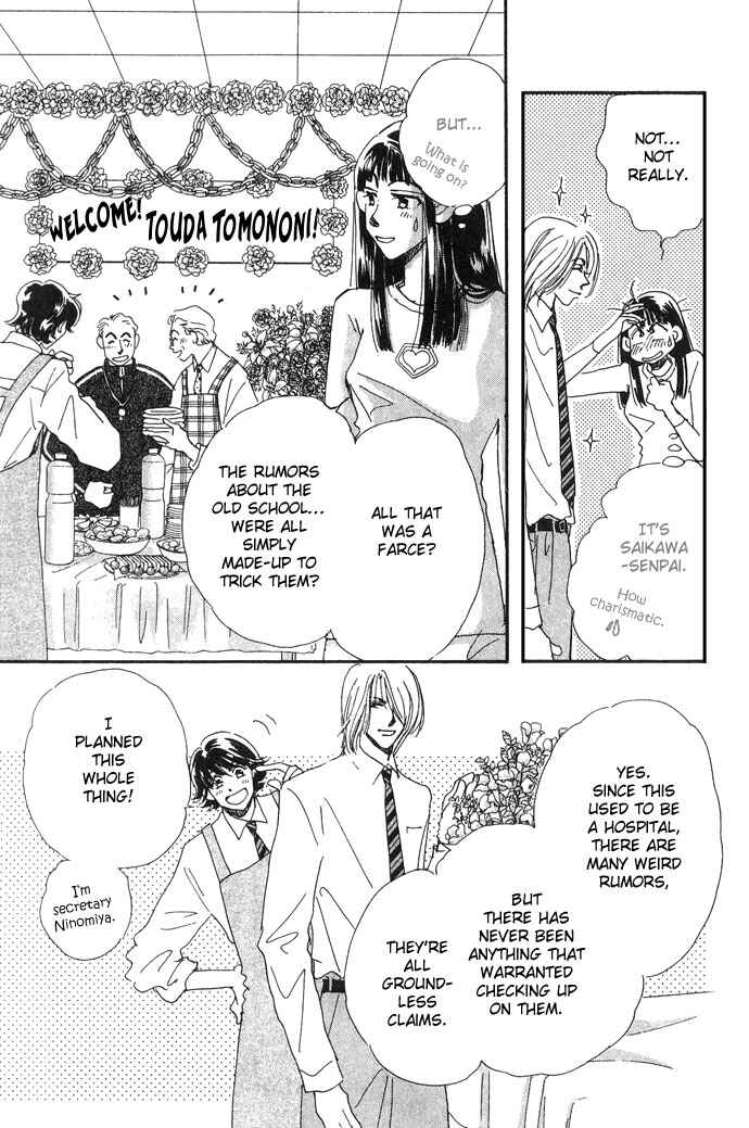 Page 4 Chapter 4 Honey² Skip!