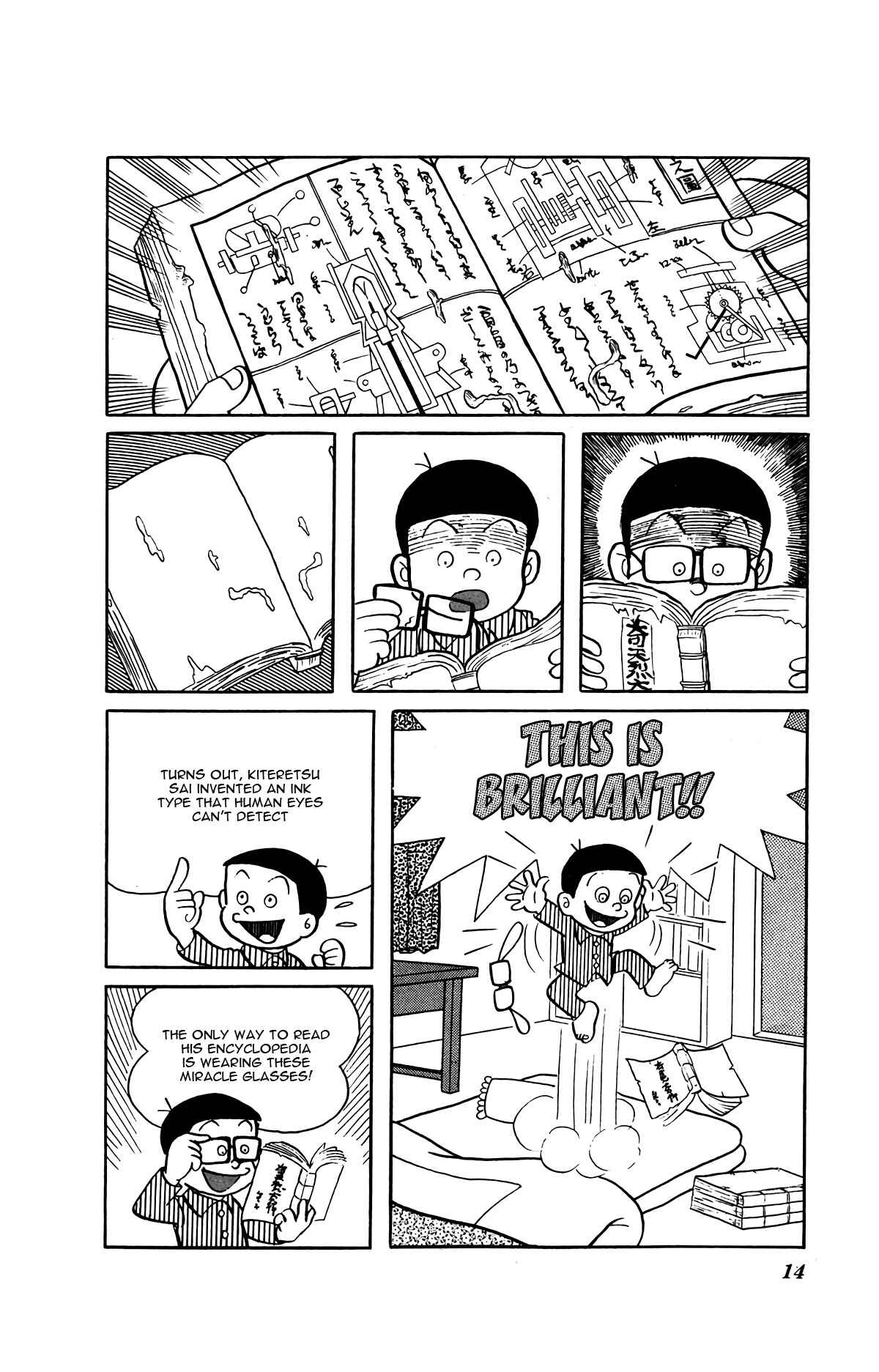 Page 17 Chapter 1 Kiteretsu Encyclopedia