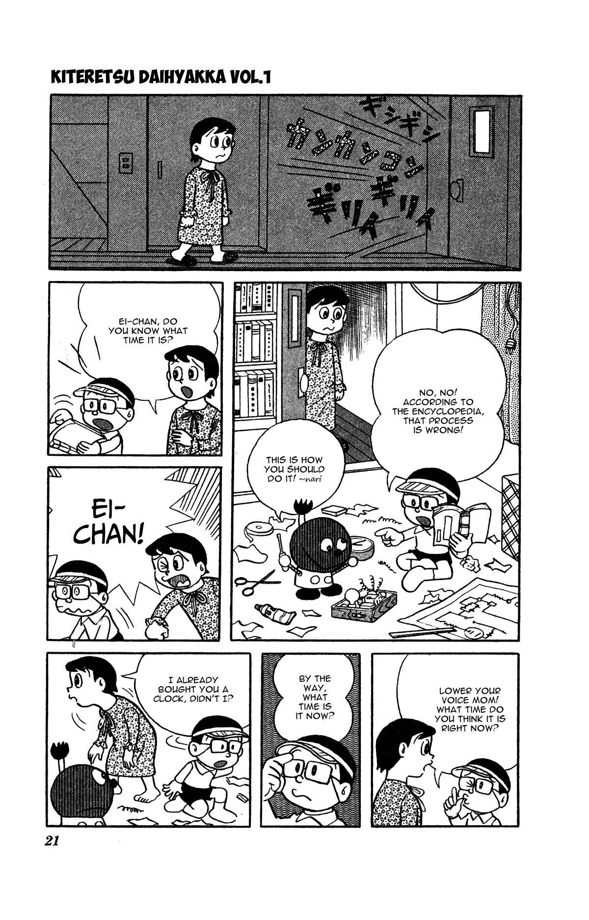 Page 3 Chapter 2 Kiteretsu Encyclopedia