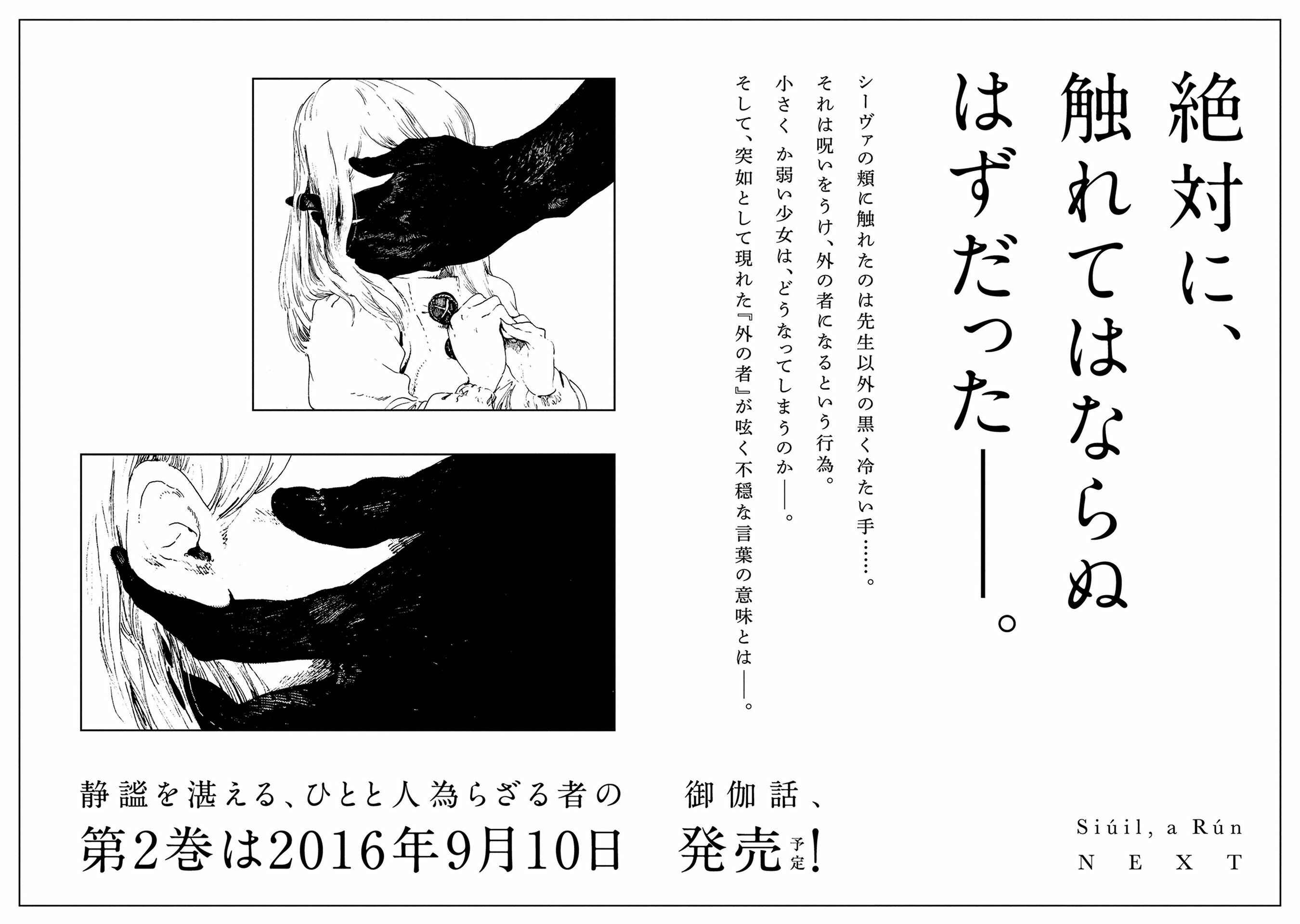 Page 34 Chapter 5 Totsukuni no Shoujo - Siúil, a Rún