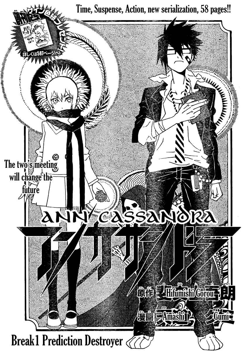 Page 1 Chapter 1 Ann Cassandra