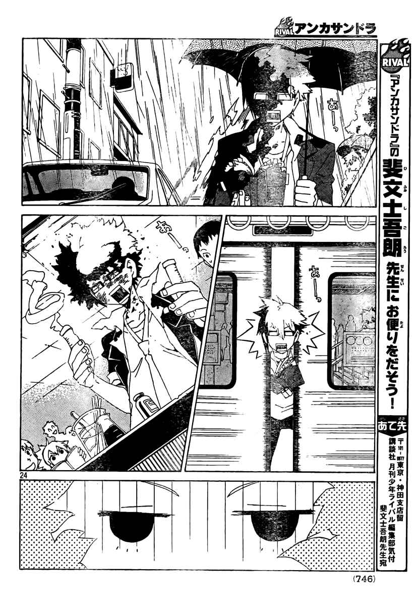 Page 24 Chapter 1 Ann Cassandra