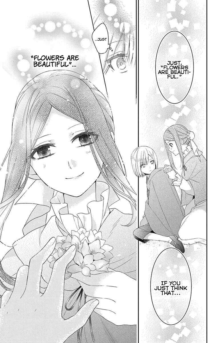 Page 18 Chapter 2 Noroigo no Meshitsukai