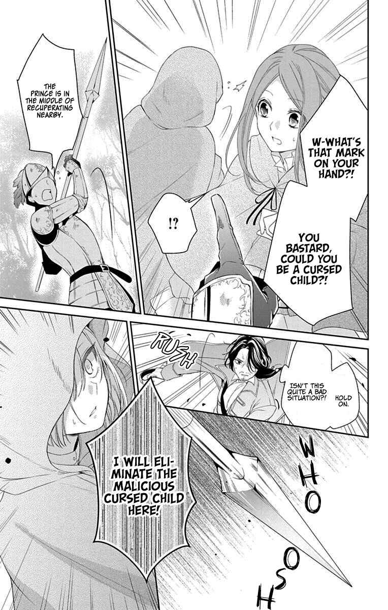 Page 20 Chapter 2 Noroigo no Meshitsukai