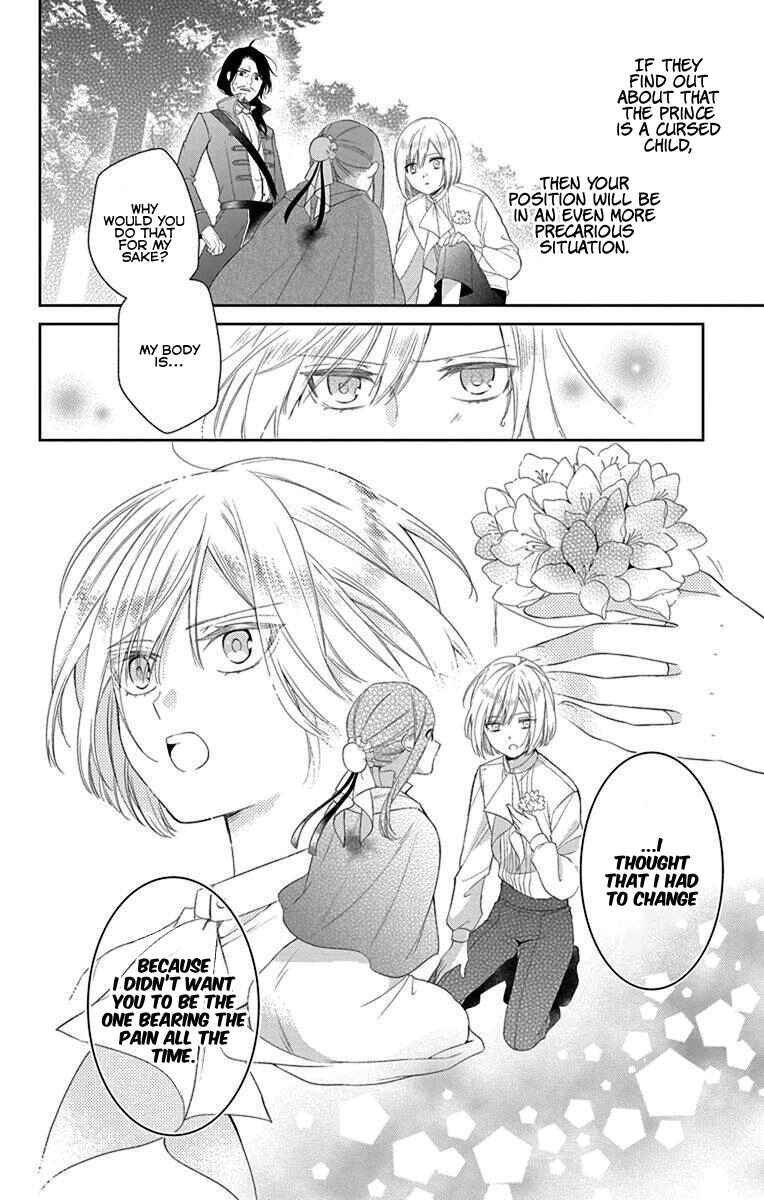 Page 24 Chapter 2 Noroigo no Meshitsukai