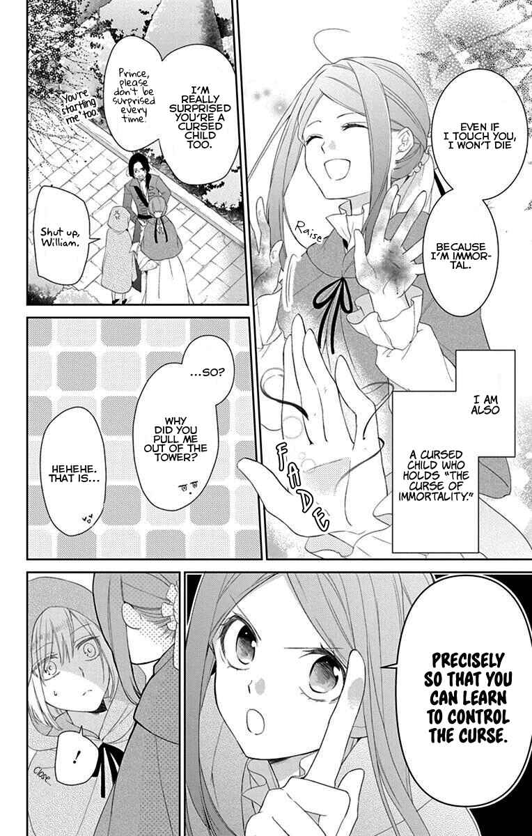 Page 5 Chapter 2 Noroigo no Meshitsukai