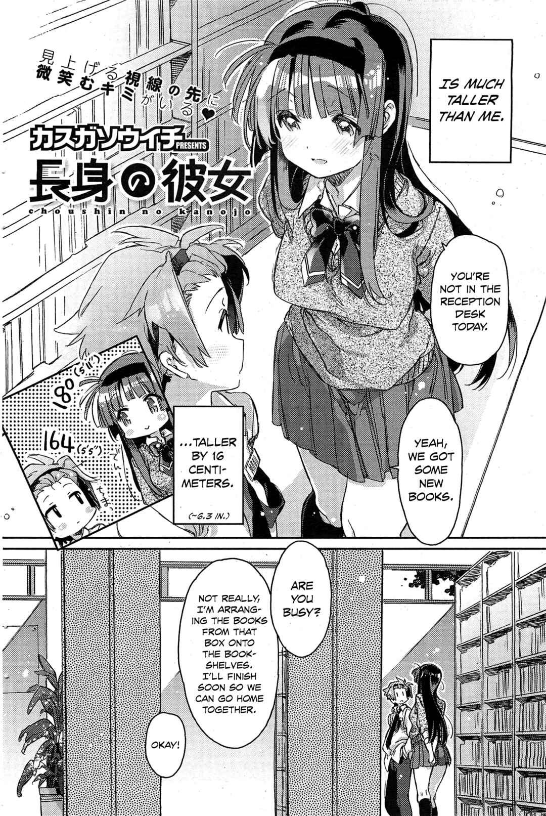 Page 2 Chapter 8 Akai Ito ga Tsunagaru Anata to Kiss ga Shitai.