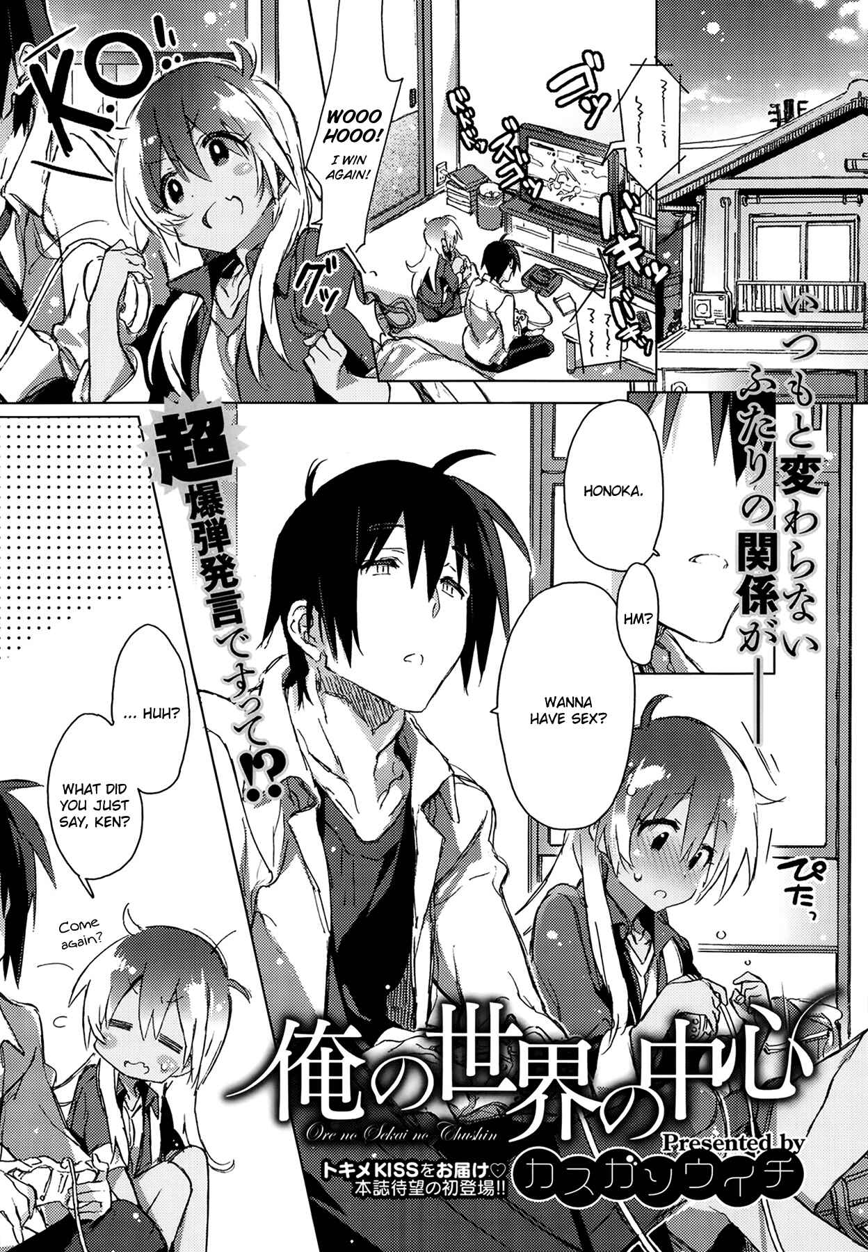 Page 1 Chapter 7 Akai Ito ga Tsunagaru Anata to Kiss ga Shitai.