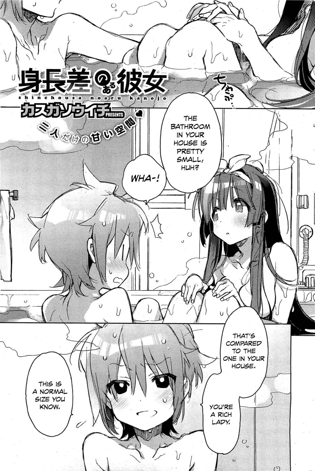 Page 1 Chapter 9 Akai Ito ga Tsunagaru Anata to Kiss ga Shitai.
