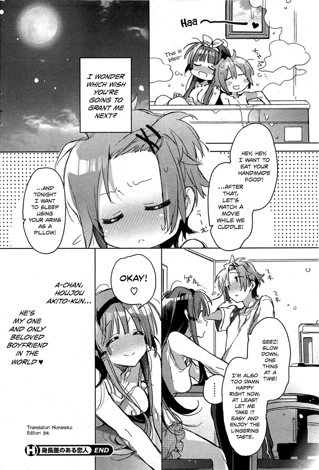 Page 18 Chapter 9 Akai Ito ga Tsunagaru Anata to Kiss ga Shitai.