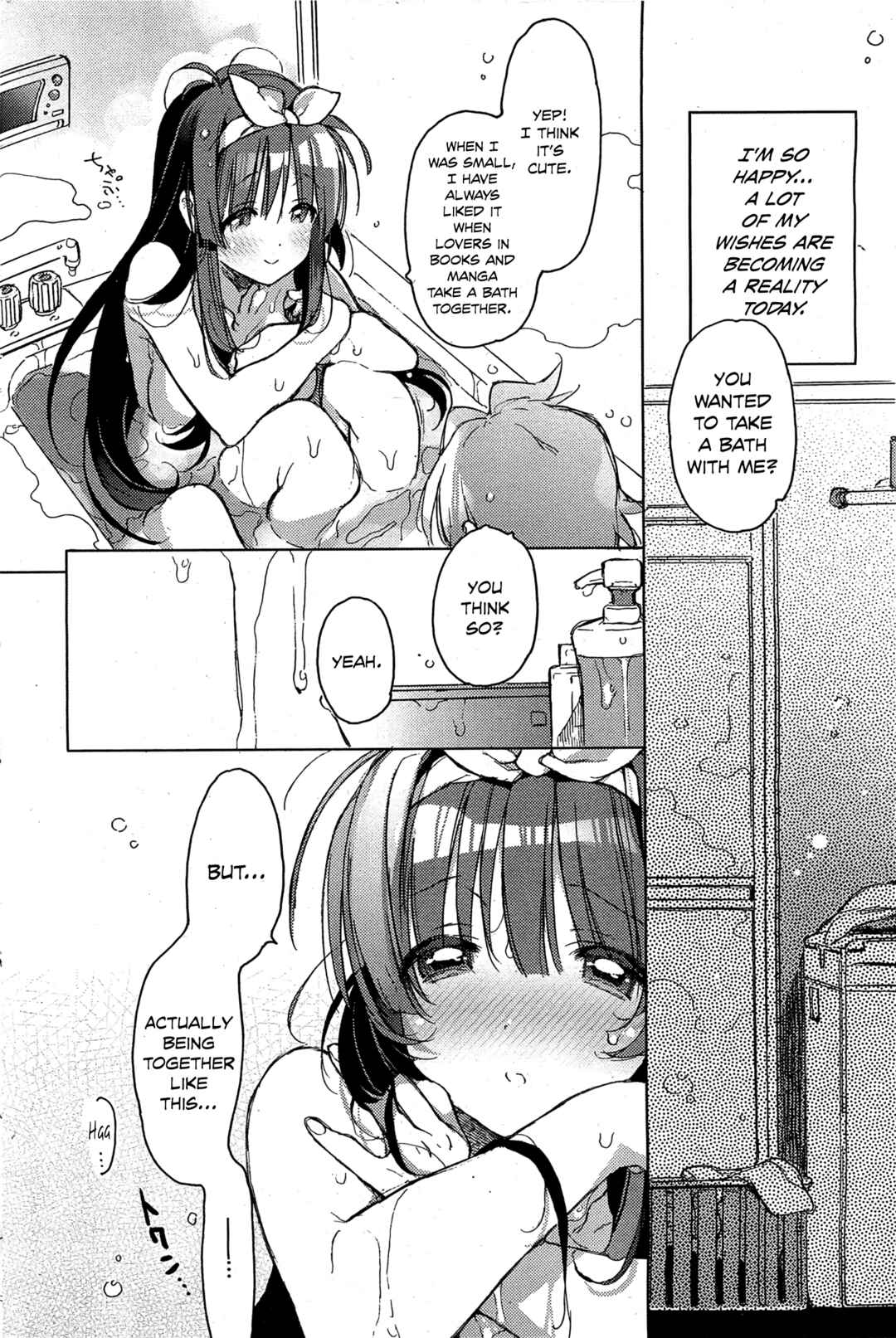 Page 6 Chapter 9 Akai Ito ga Tsunagaru Anata to Kiss ga Shitai.