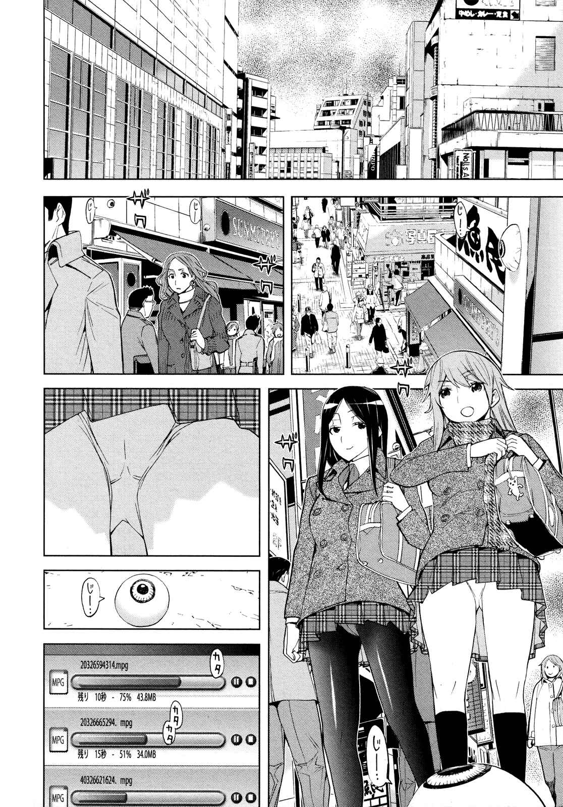 Page 9 Chapter 8 Naqua-Den