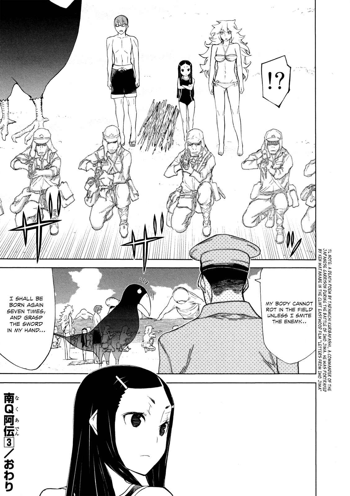 Page 33 Chapter 13 Naqua-Den
