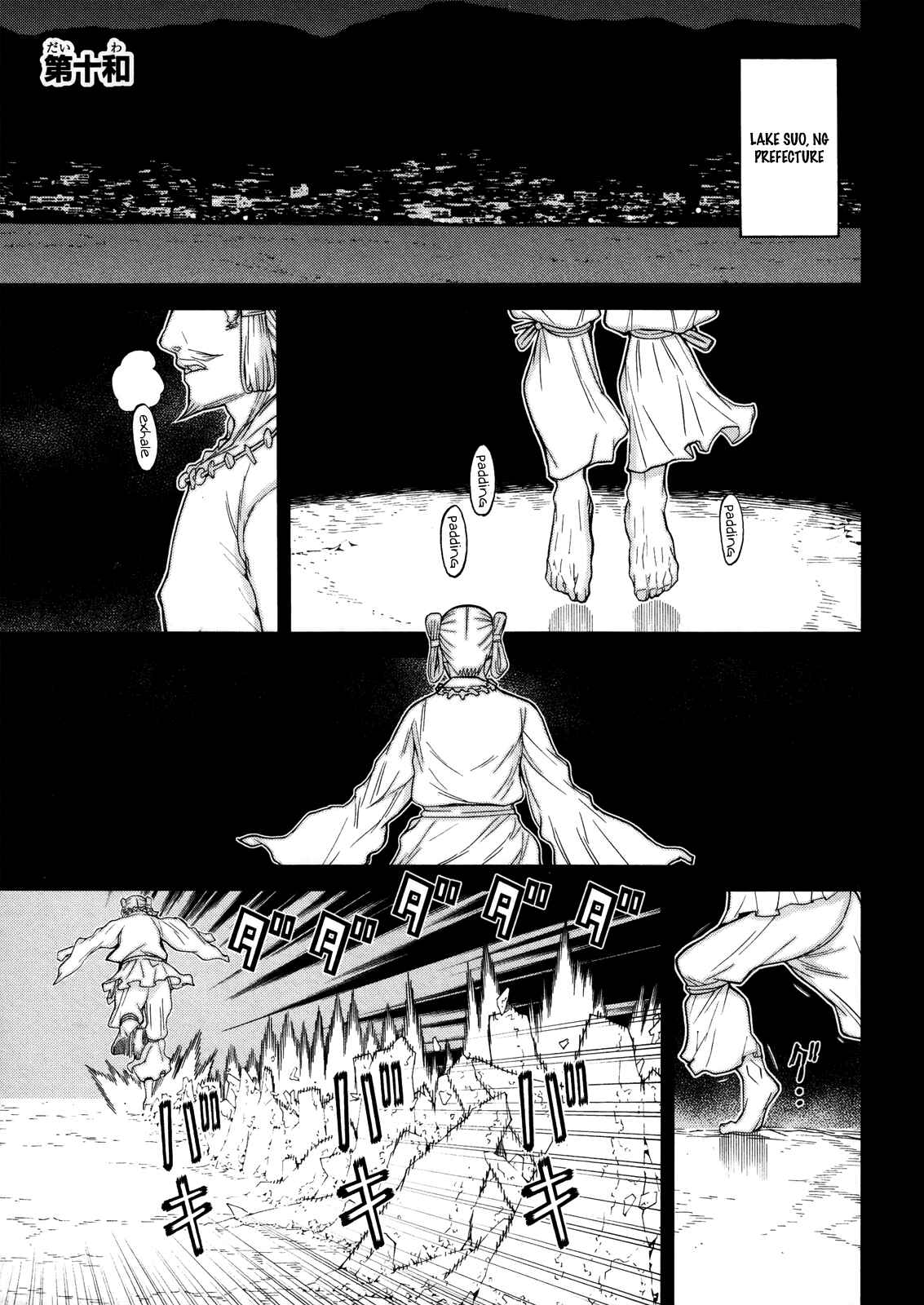 Page 5 Chapter 10 Naqua-Den