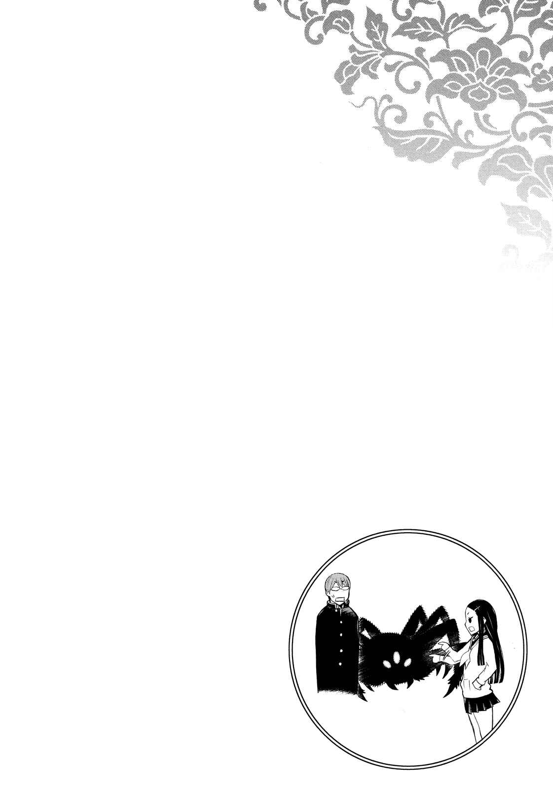 Page 42 Chapter 5 Naqua-Den