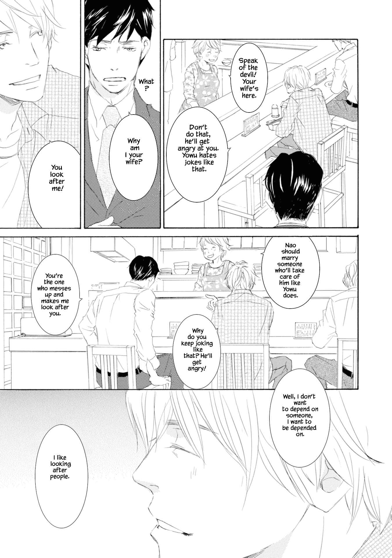 Page 15 Chapter 1 Hinemosu no Tari Kimi to Boku