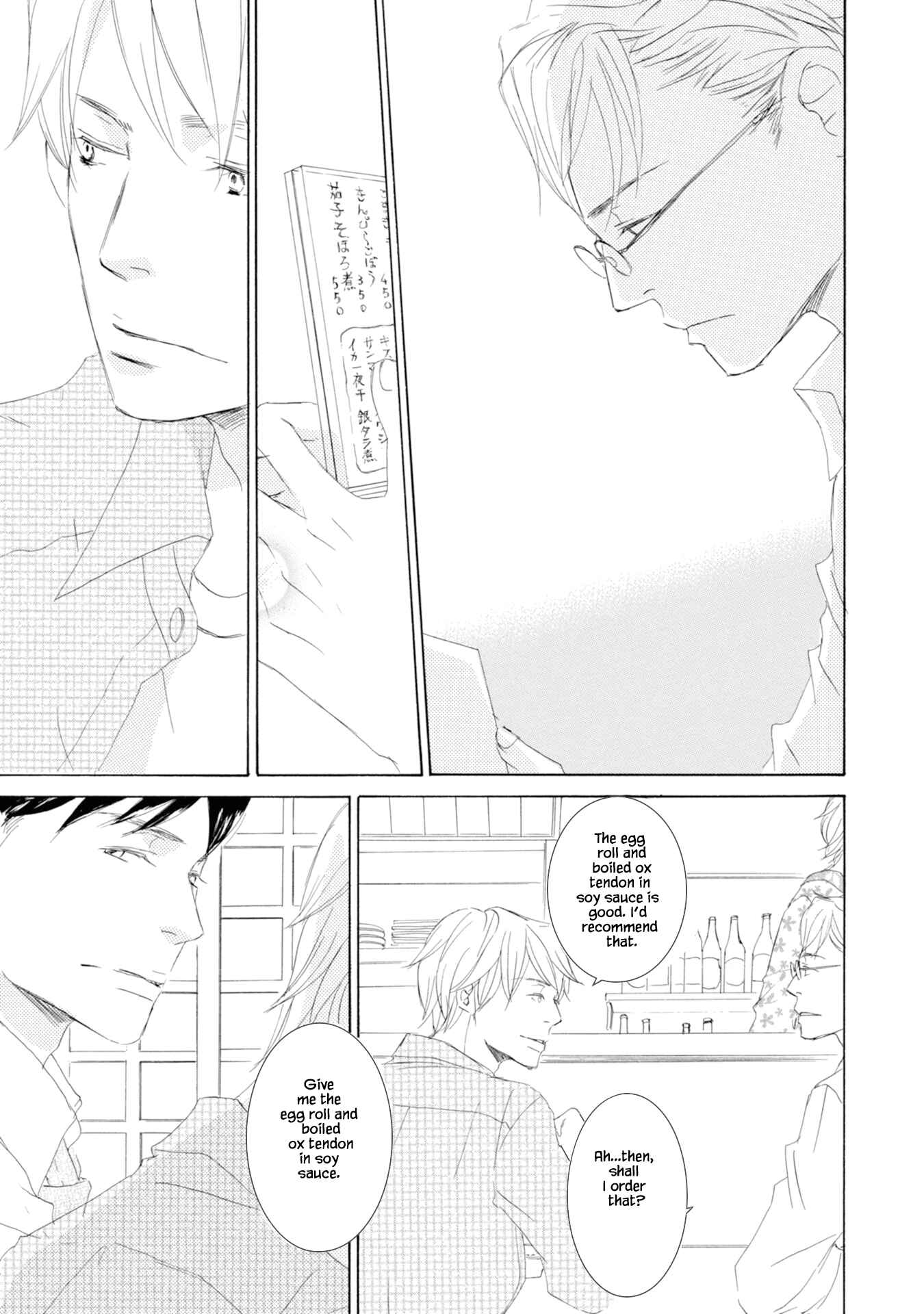 Page 17 Chapter 1 Hinemosu no Tari Kimi to Boku