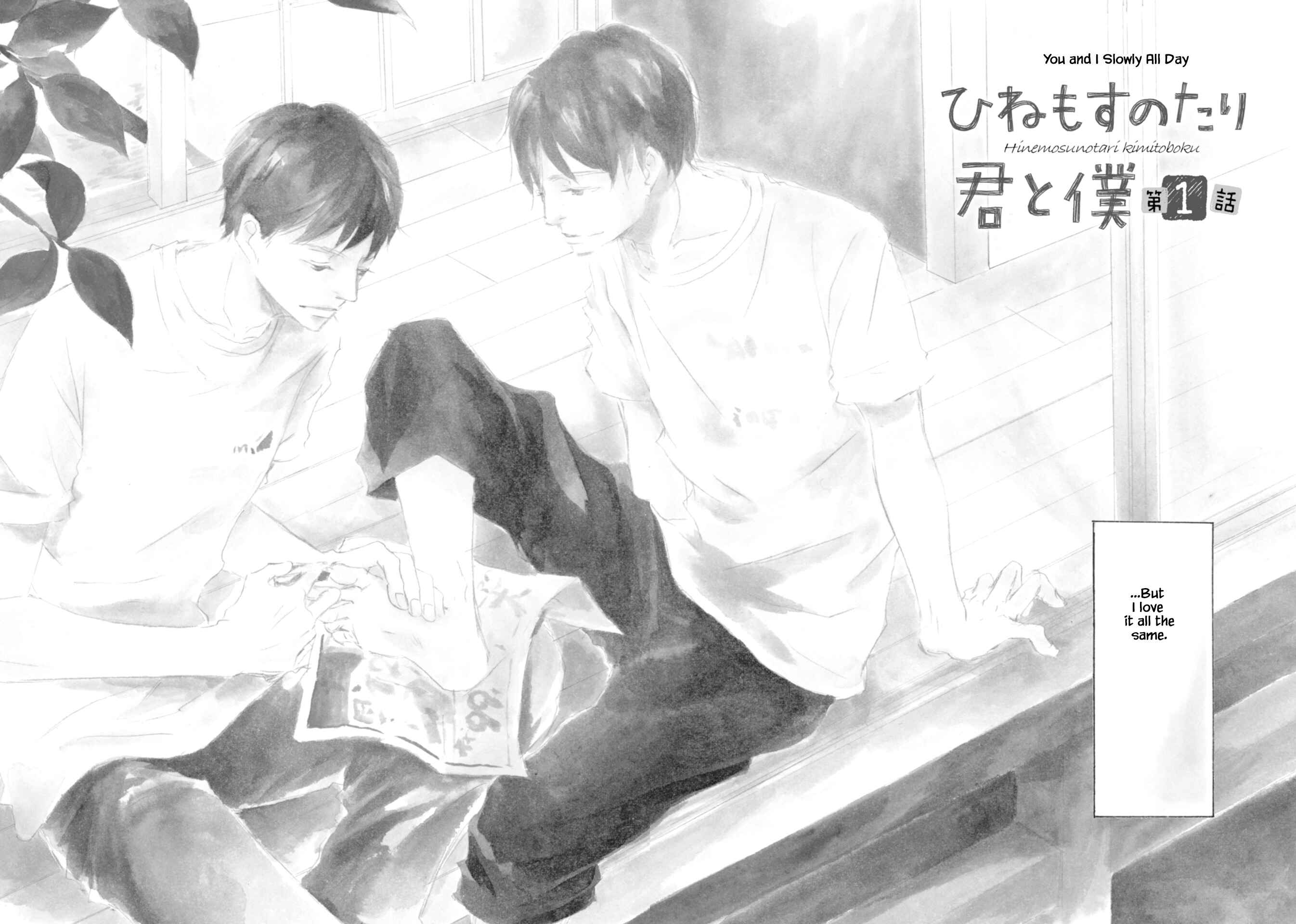 Page 5 Chapter 1 Hinemosu no Tari Kimi to Boku