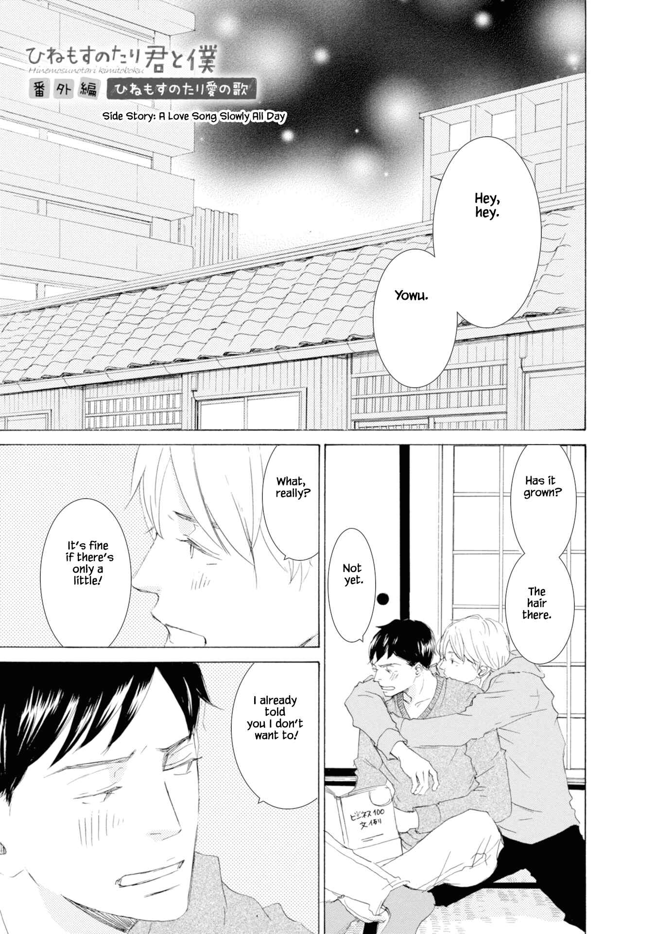 Page 1 Chapter 6 Hinemosu no Tari Kimi to Boku