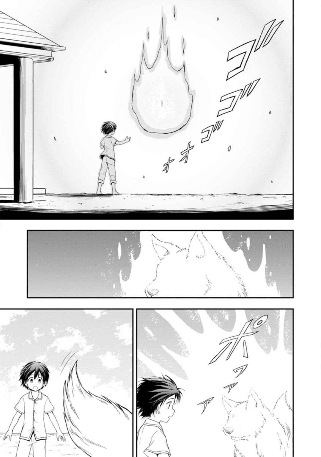Page 11 Chapter 2 Kami ni Tensei Shita Shounen ga Mofumofu to Isekai wo Tabishimasu