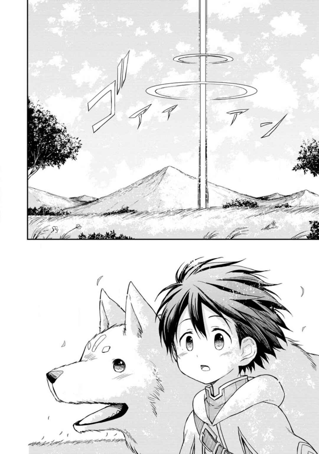 Page 26 Chapter 2 Kami ni Tensei Shita Shounen ga Mofumofu to Isekai wo Tabishimasu