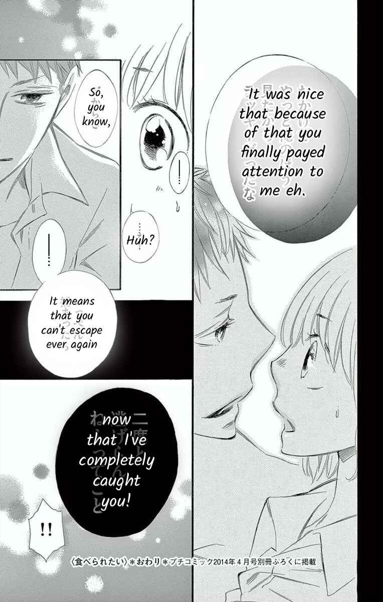 Page 17 Chapter 6 Hoshigaru Yamashii Karada